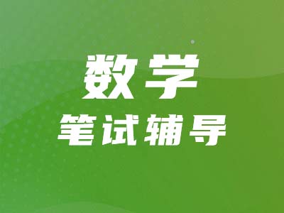 【管綜數(shù)學(xué)】工程問題不會(huì)做？掌握這兩個(gè)公式很重要！