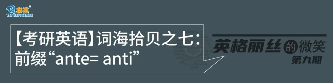 【考研英語】打牢詞匯基礎(chǔ)，高分非你莫屬