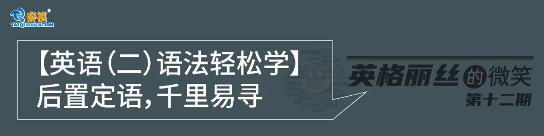 【英語（二）語法輕松學(xué)】非謂語動(dòng)詞用法詳解，一篇全搞定！