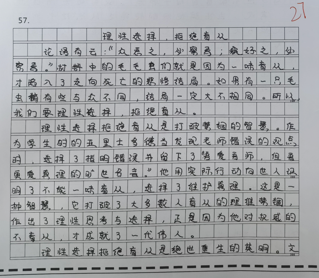 2022考研倒計時，快來看看管綜寫作高分作文長什么樣？