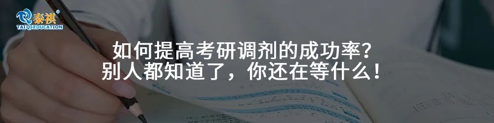 聽說今年考研B線調劑是“地獄模式”？想參加MPA調劑&復試的看過來!