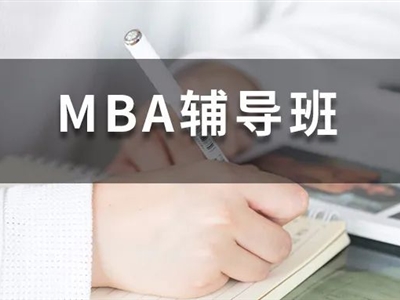 果斷收藏！48所MBA院校已出2023招生信息，你想要的都在這里！