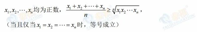 【管綜數(shù)學(xué)】搞定均值不等式的關(guān)鍵——一正，二定，三相等