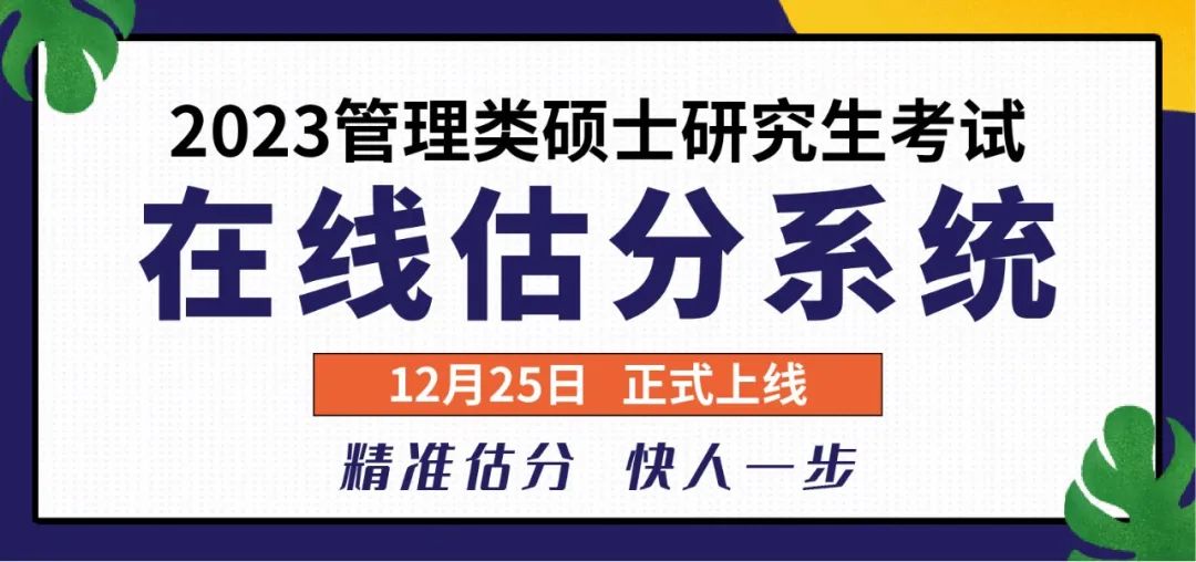 23考研考場必帶＆禁帶物品清單，附考場規(guī)則Q&amp;A！