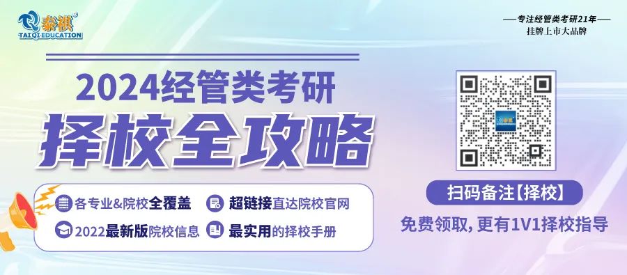 新鮮出爐 | 2023全國(guó)MTA院校學(xué)費(fèi)匯總，速度收藏！