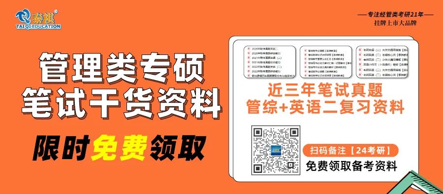 管理類綜合能力考到150分，需要付出多大的努力？