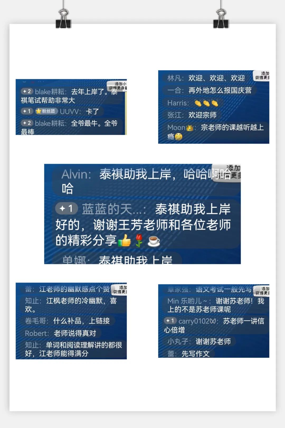 2024管理類考研大綱無變化要怎么復習？泰祺名師幫你劃重點了！