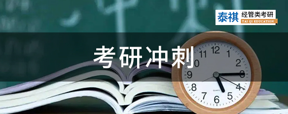 MPAcc卷不動(dòng)了？考前兩個(gè)月試試這款提分神器！