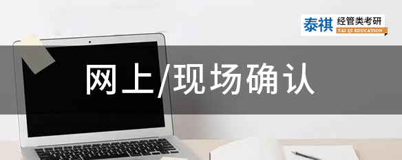 網(wǎng)上確認(rèn)時(shí)間公布了！這5大常見網(wǎng)報(bào)錯(cuò)誤原因還不自查？！