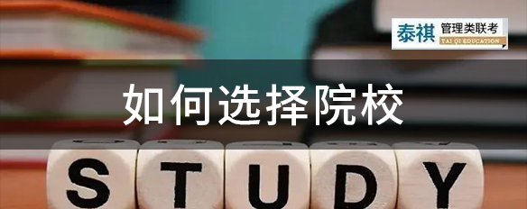 30余所管理類專碩近三年報(bào)錄比匯總，哪個(gè)院校更好考？