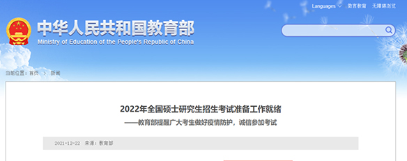 今年考研報名人數(shù)457萬，超300萬人成炮灰？勸你不要太關注報考人數(shù)！