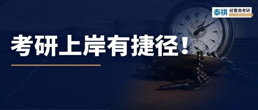 2023管理類考研國家線解析，為什么這個專業(yè)降分這么猛？！